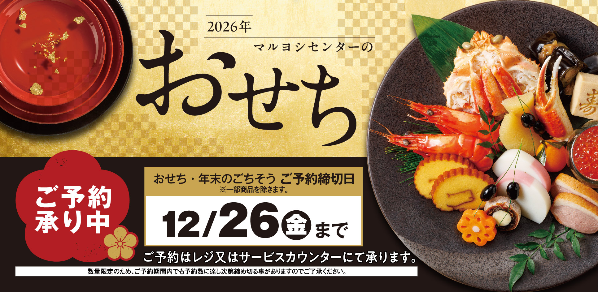 マルヨシセンター